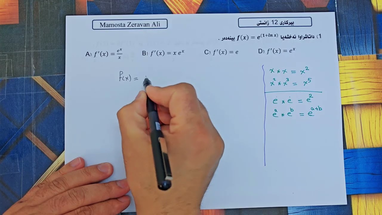 بیركاری 12 زانستی / ویزاری / بەشێ سیێ