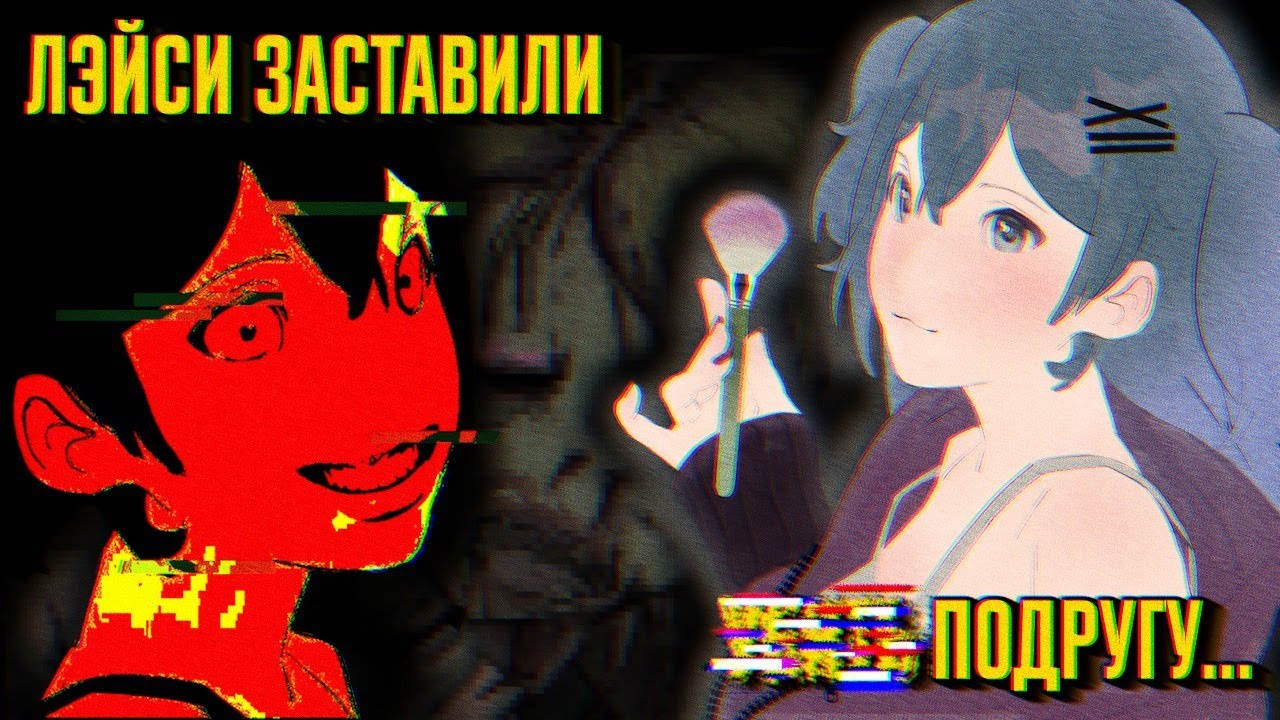 ЛЭЙСИ НЕ ХОТЕЛА ЭТОГО! - ДЕТАЛЬНЫЙ РАЗБОР НОВОГО ЭПИЗОДА Lacey's Games