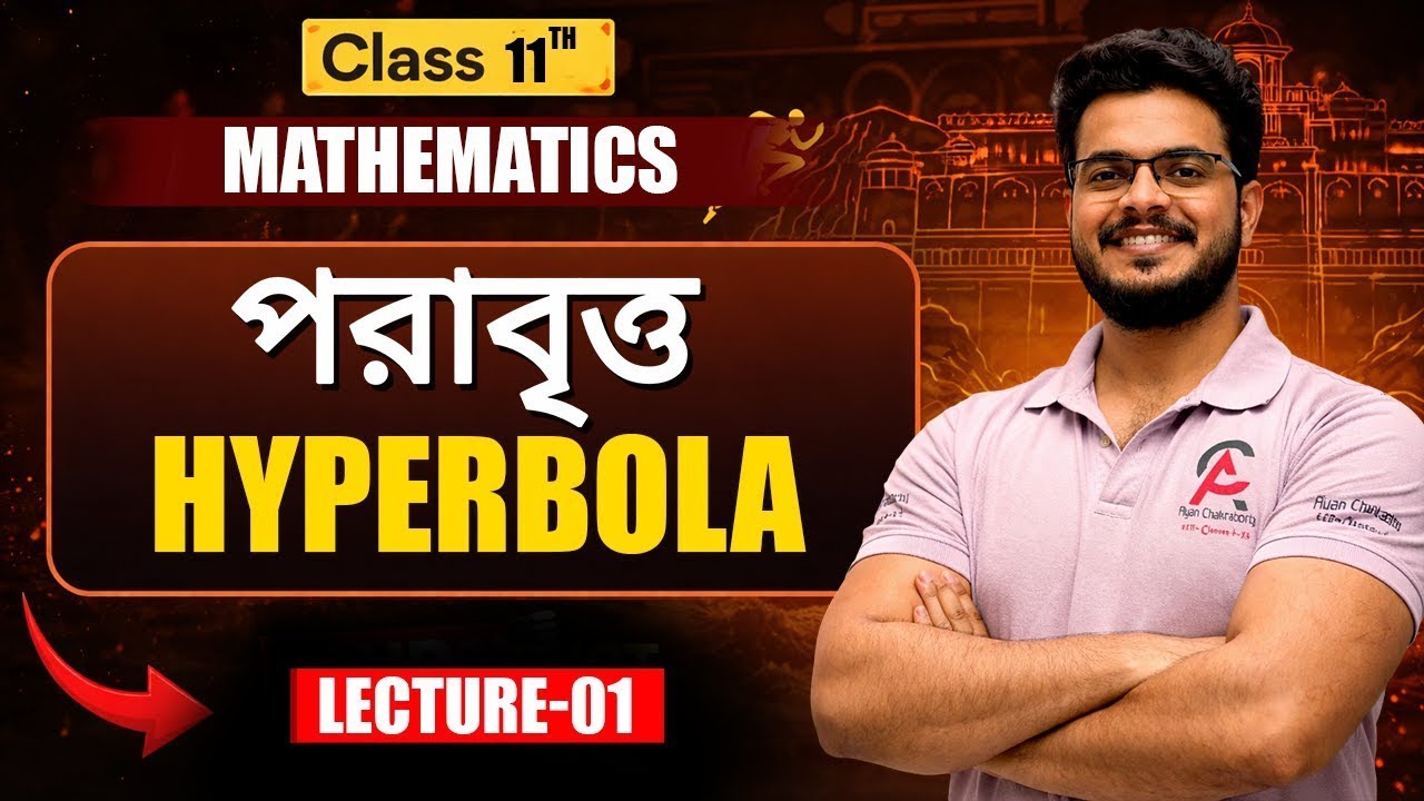 Lecture-1 | Hyperbola ( পরাবৃত্ত ) | Full Concept Video by ayan sir  #math #ayansir #mathematics