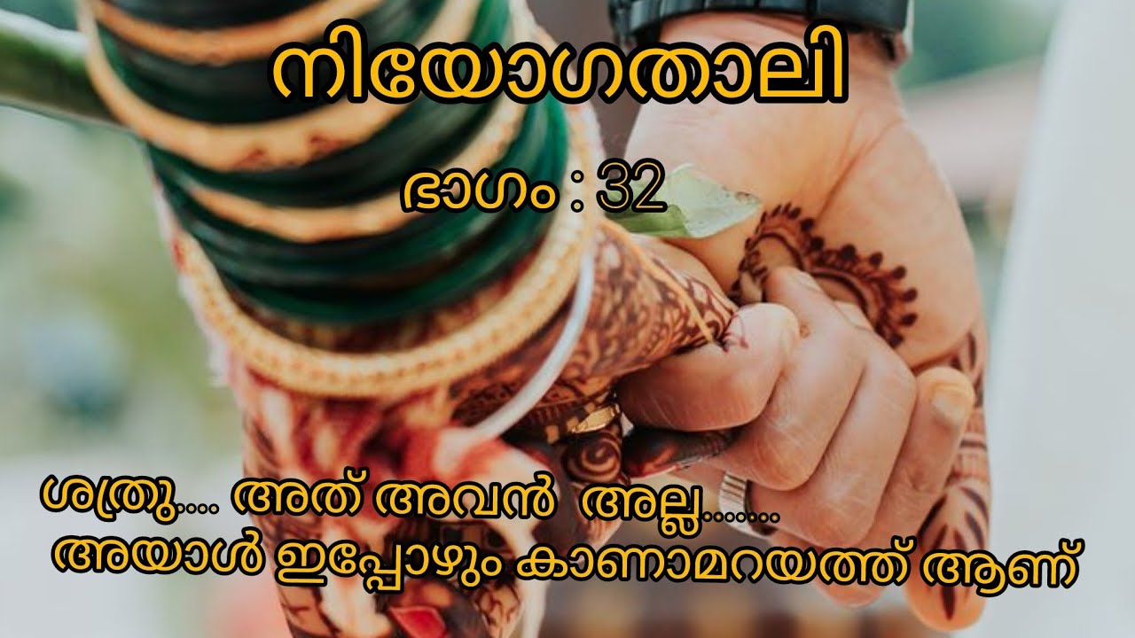 ആരായിരിക്കും സച്ചുവിന് പുറകെ???
