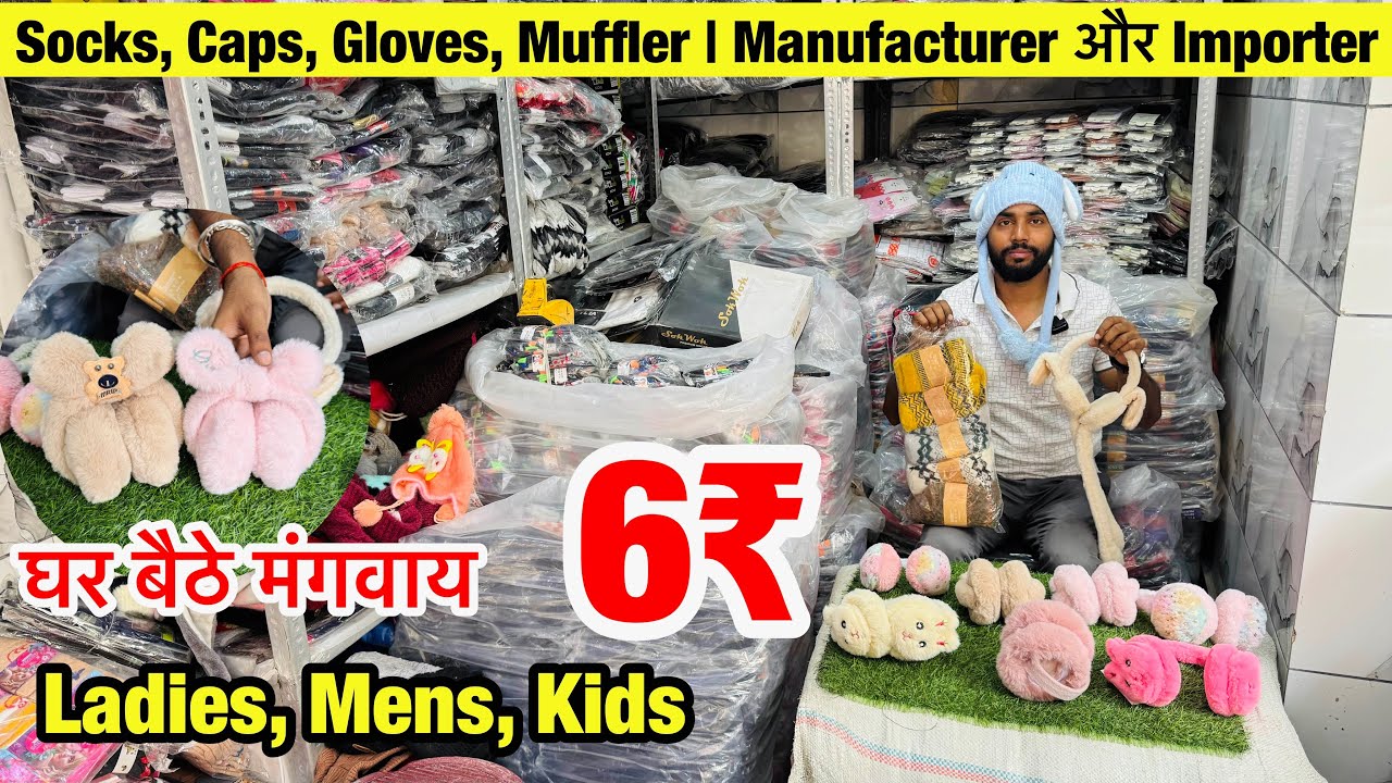 जुराब, Socks manufacturer shastri nagar market |Socks wholesale market in delhi | #socks factory