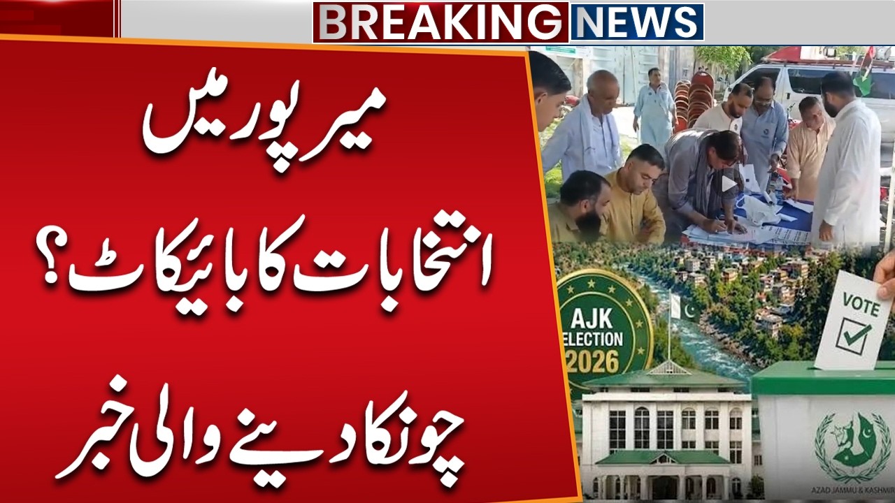 Election Boycott in Mirpur? Shocking Development During Azad Kashmir Polls | AJK elections 2026