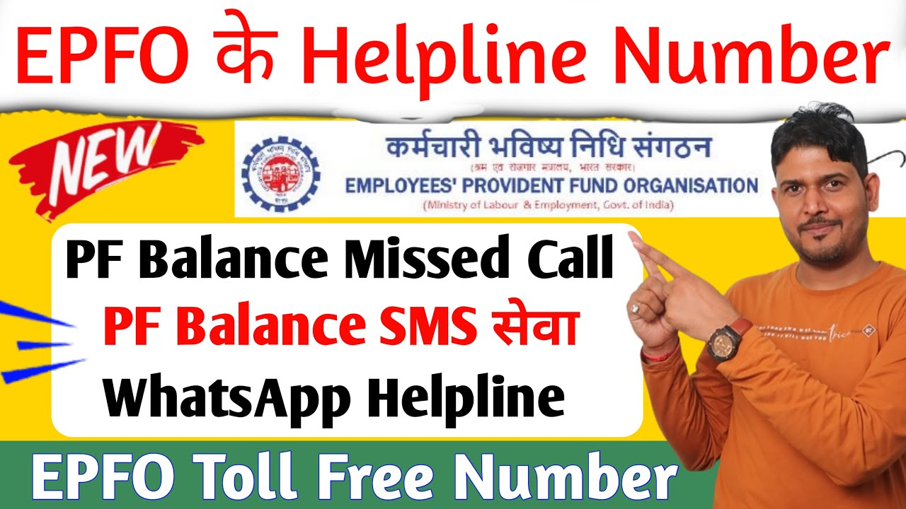 EPFO Helpline Number | PF Balance SMS , EPFO WhatsApp Helpline Number and PF Balance Missed Call