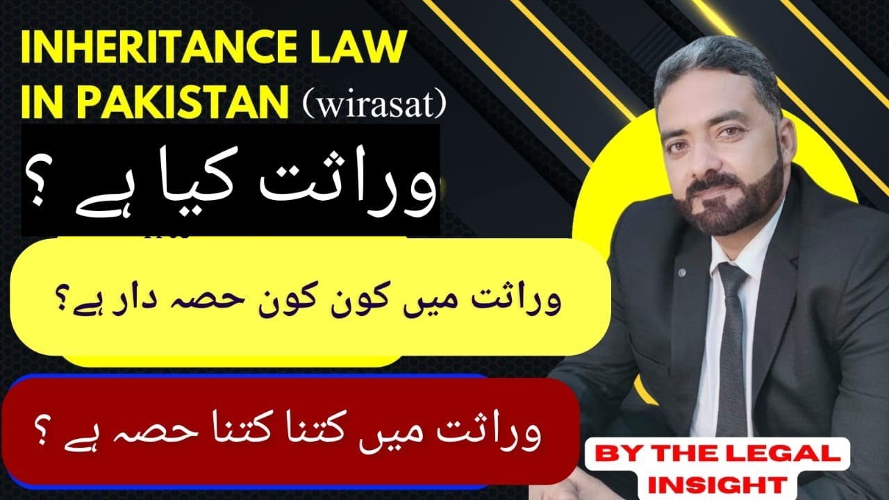 INHERITANCE LAWS IN PAKISTAN | HEIRS | SHARES IN PROPERTY #virasat #shares #property #law