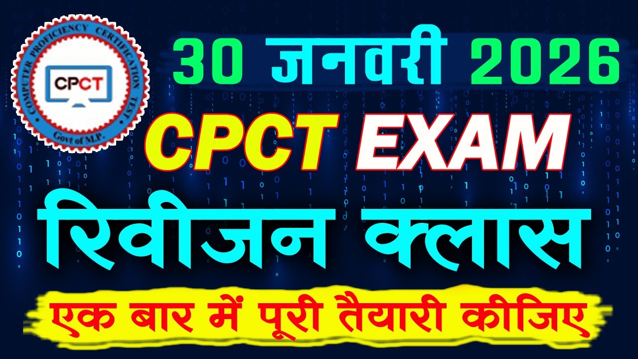 CPCT Exam 2026: Most Dangerous Computer Traps MCQs 😱 | Crack CPCT 🎯
