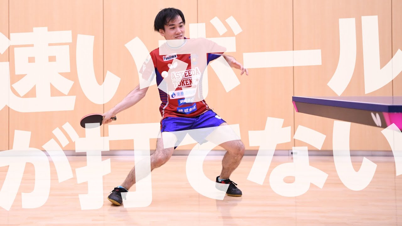 「フォアハンドドライブ」にちょい足し！ feat. 琉球アスティーダ 平野友樹編