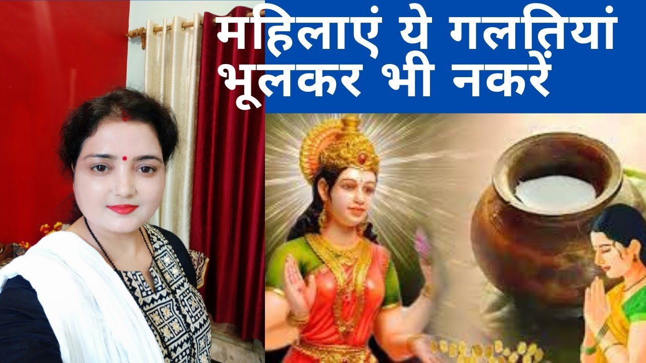 पति का बुरा समय आये इससे पहले पत्नियां बंदकरें ये काम सच है येकड़वी बातें परिवार पर आतेहैं भारी संकट