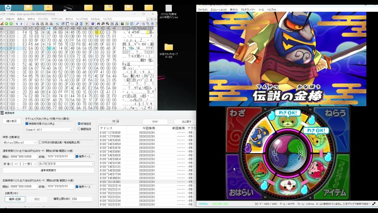 妖怪ウォッチ2真打の技変更説明をCitraで