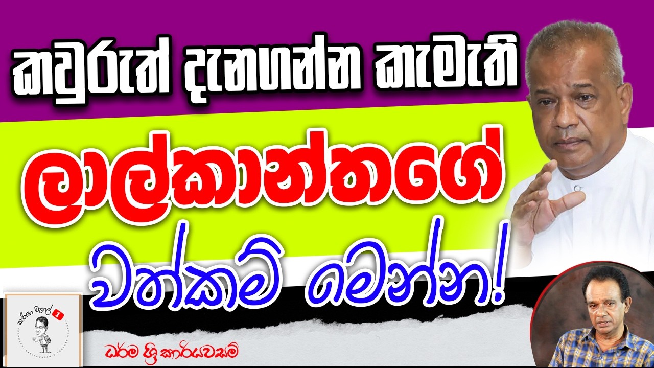 304. තෙමහල් මන්දිරයේ විස්තර නැති FD ආදායමක් සහ FD ණයක් ඇතත් FD එකක් නැති ලාල්කාන්තගේ වත්කම් ප්&zwj;රකාශය