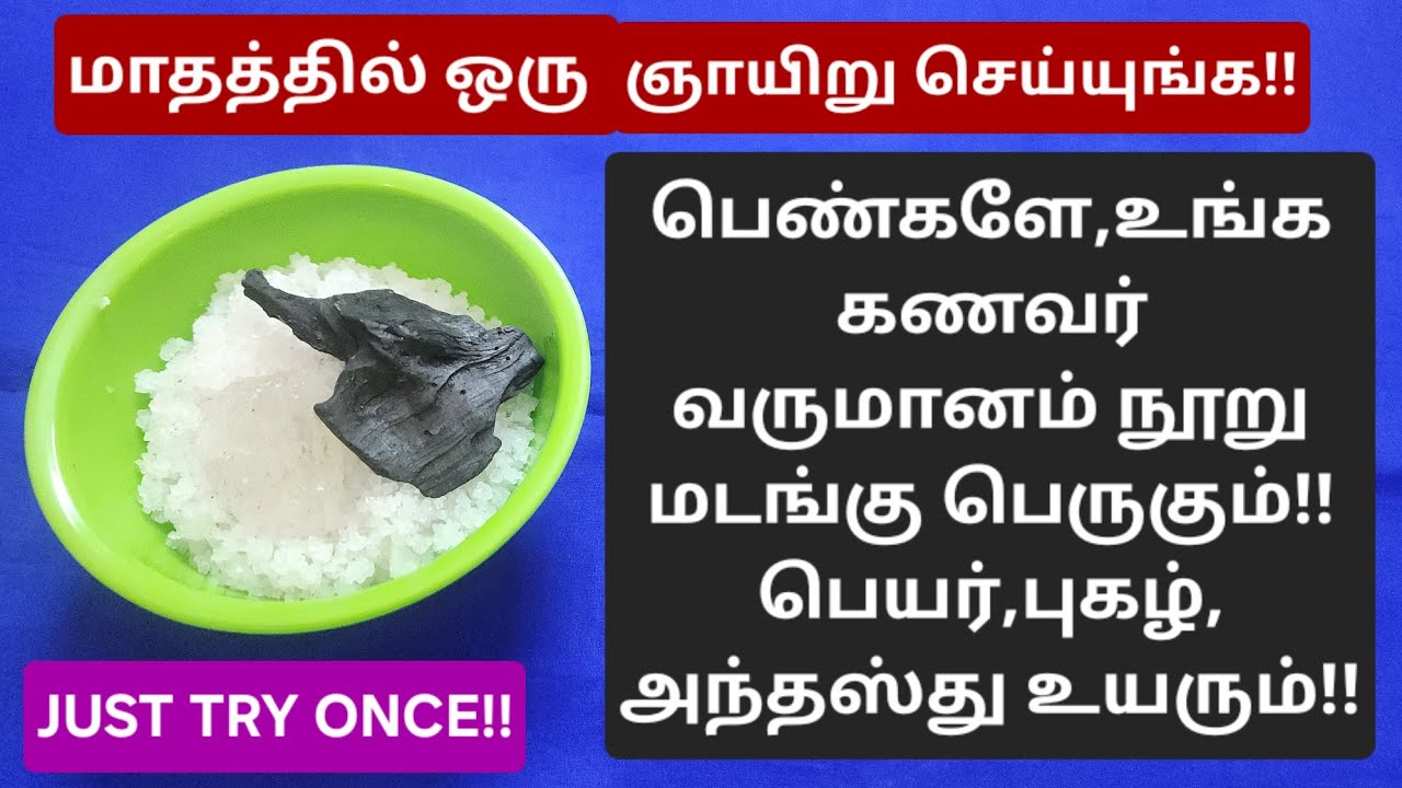 ஞாயிறு வழிபாடு: இந்த 3 பொருளும் சேர்ந்து இருக்கும் இடத்தில்,தீய சக்திகள் ஒரு நிமிடம் கூட இருக்காது!