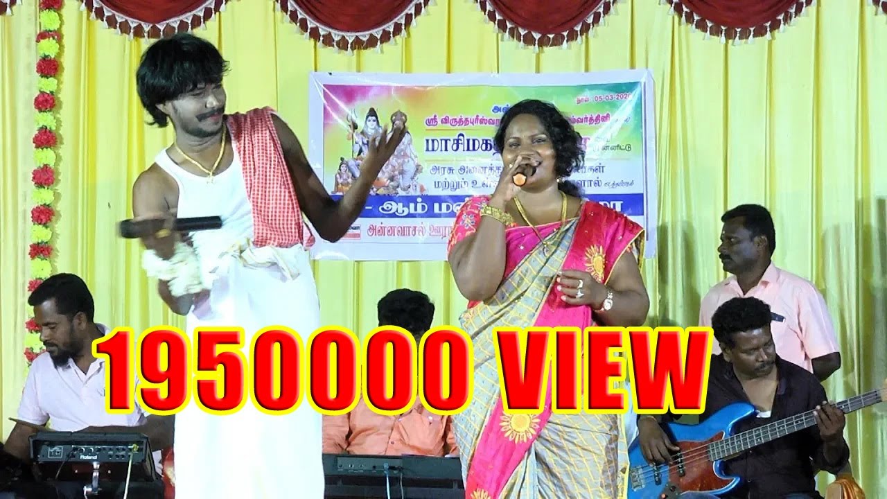 எத்தனை முறை கேட்டாலும் சலிக்காத பாடல் இதுதான்... - அத்த மக உன்ன நெனச்சு