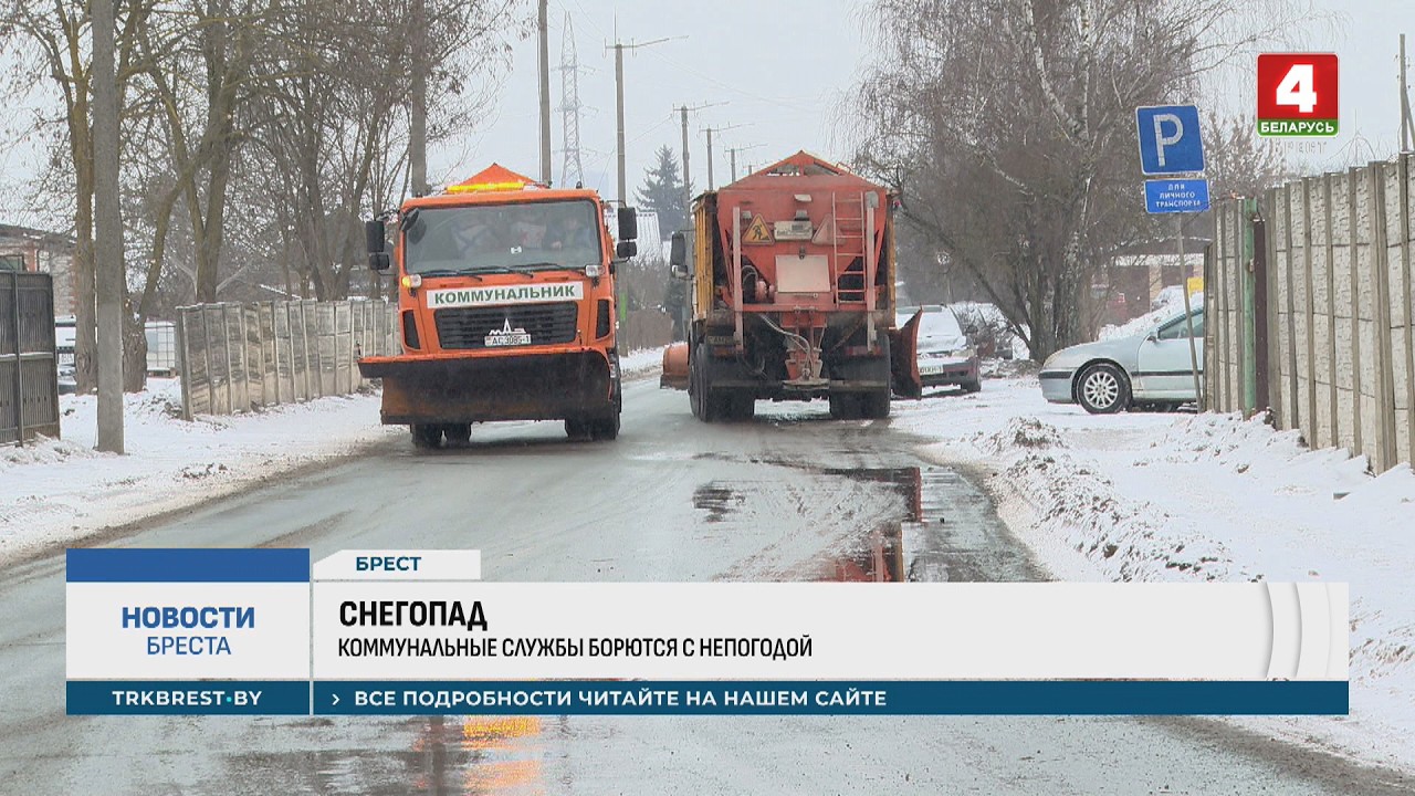 СНЕГОПАД