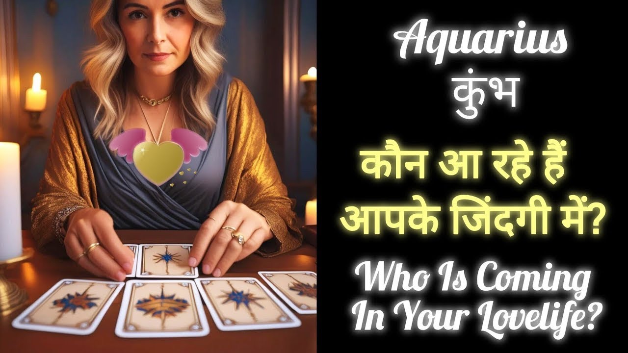 💞 AQUARIUS 💗  कुंभ 💞 WHO IS COMING INTO YOUR LOVELIFE?💖 #aquarius #tarot #love #timeless #horoscope