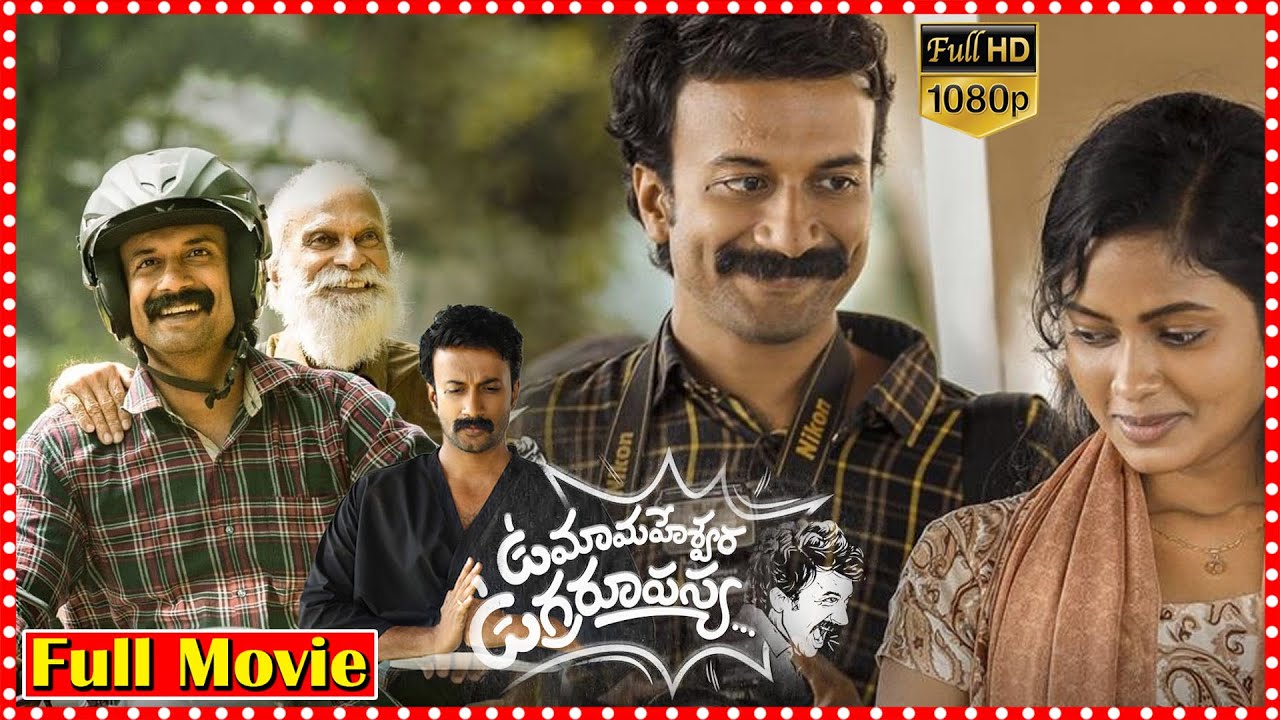 Uma Maheswara Ugra Roopasya FUll Movie | Satyadev | Suhas | Hari Chandana Koppisetti | SCH