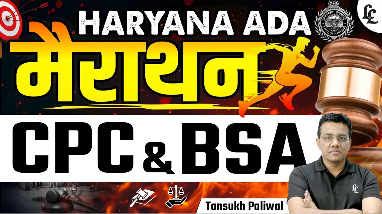 🔥 Haryana ADA 2026 Marathon | CPC & BSA Complete Revision  by Tansukh Paliwal | Linking Laws