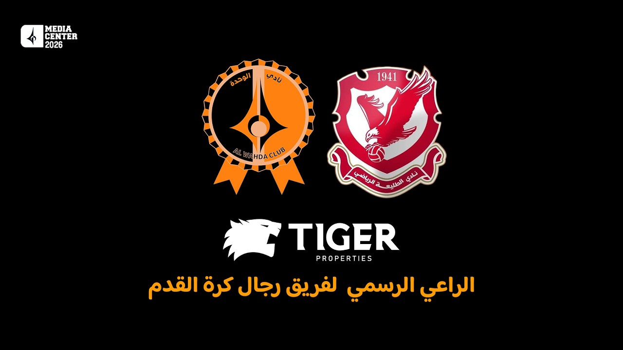 #البث_المباشر الدوري السوري لكرة القدم - ⚽️  الوحدة VS الطليعة