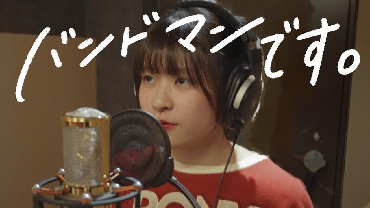 【裏側】私のバンドのレコーディングを包み隠さず全部🪐【maruiro】
