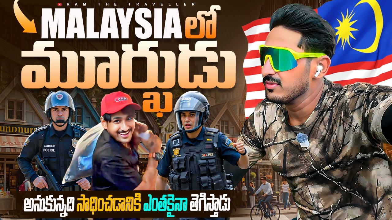 మలేషియాలో నా మొదటి రోజు! జోహోర్ బారు సిటీ టూర్ | First Day in Malaysia! 🇲🇾 Johor Bahru City Tour