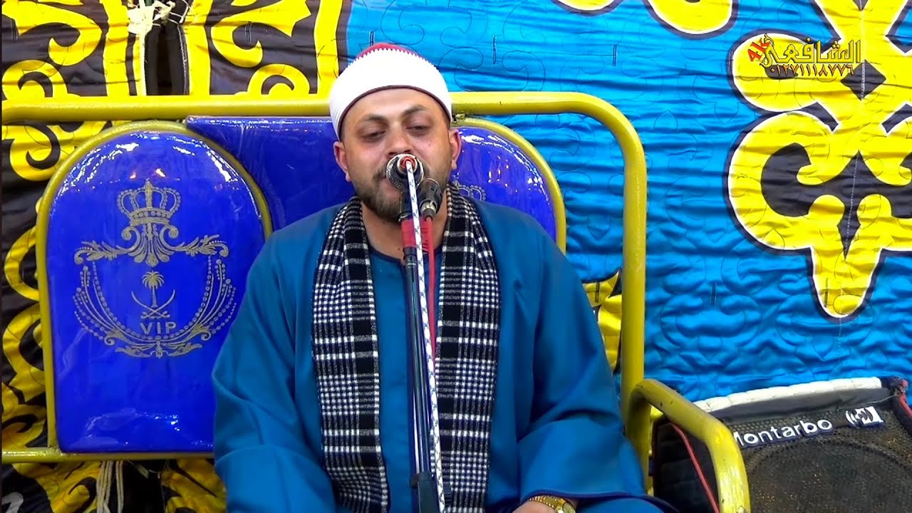 القارئ محمد صلاح من عزاء زوجة الحاج / معروف ابو شادي - عزبة ابوشادى