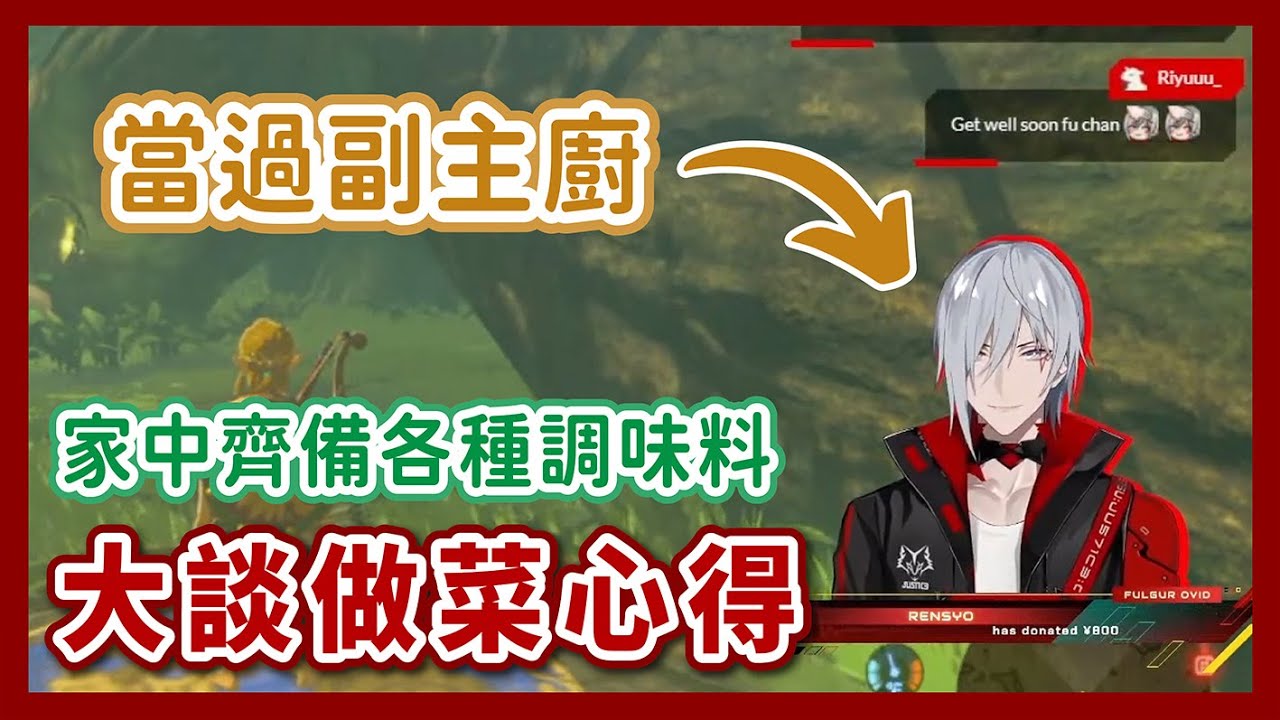【Fulgur Ovid中字】聲稱永不下廚的Fu醬其實是大廚？！【彩虹社EN】