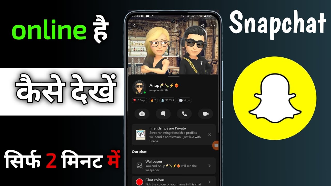 Snap par online hai kaise pata kare | how to Snapchat tips and tricks | how to Snapchat