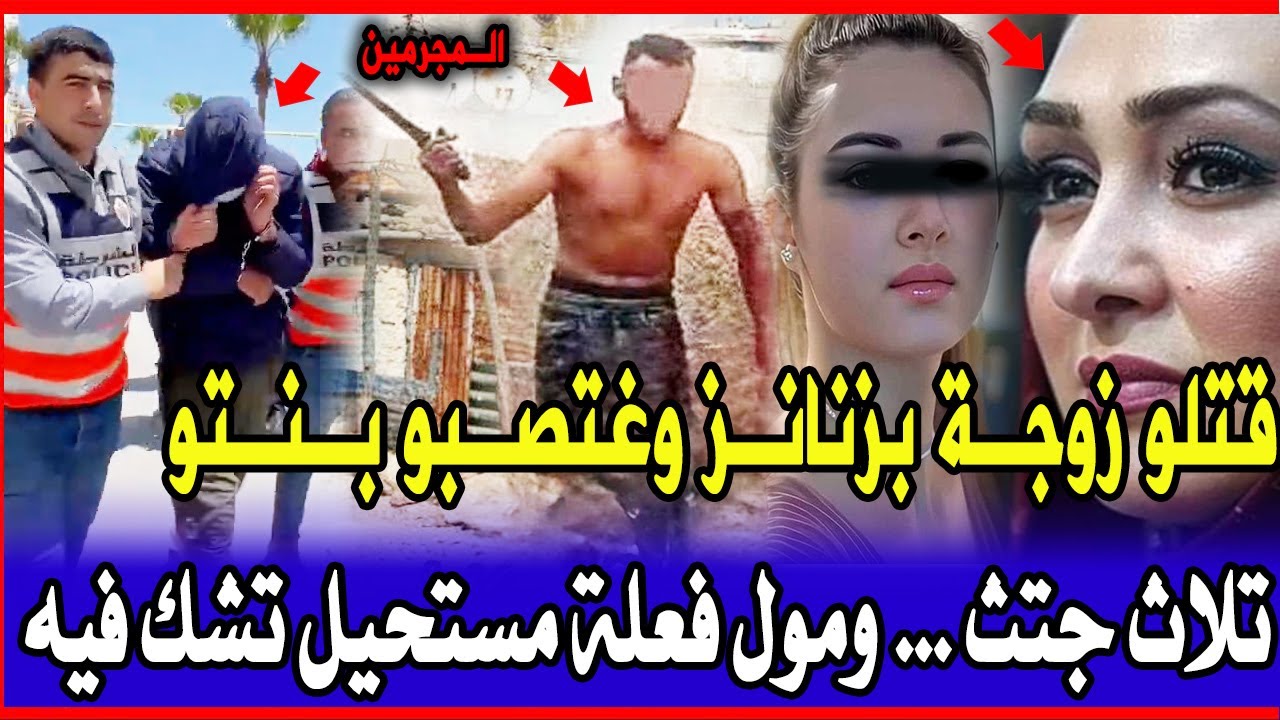 قضية لي صدمة بوليس زوجة بزناز طاحت في كارثة وتعدوى عليها وفي ديك ليلة تكشف سر ومول فعلة وتحريات ق