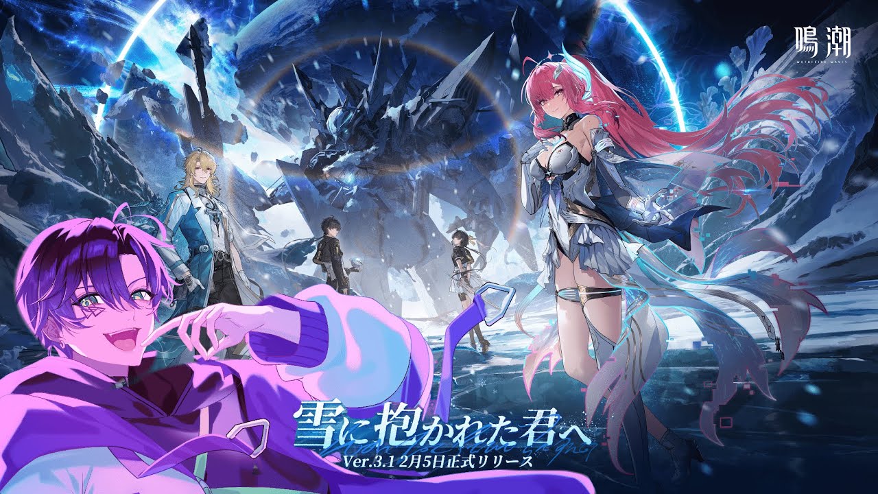 【鳴潮】 Ver3.1  気になりすぎるこのレディ…　#鳴潮 #雑談 #ROM #初見 #個人VTuber