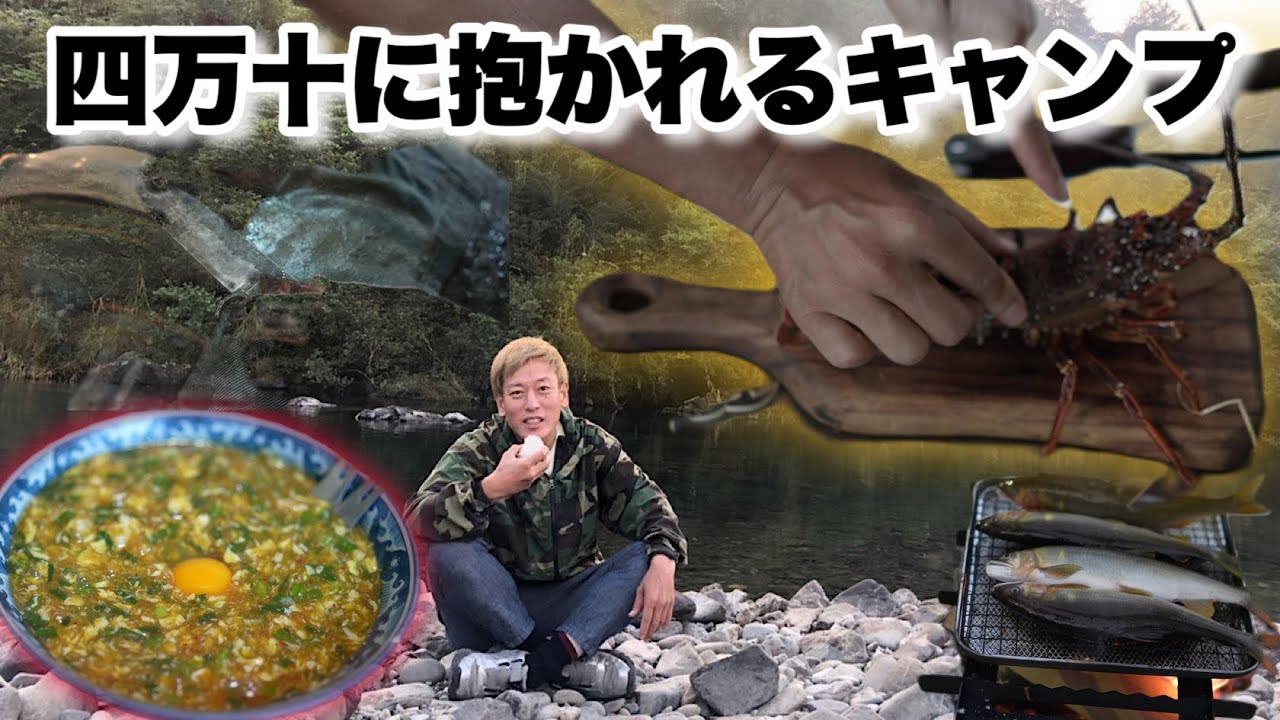 【四万十町でキャンプ】清流と星空と絶景の朝霧新鮮な食材で楽しすぎた