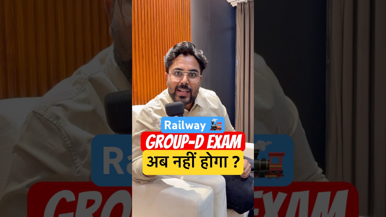 🚆 RRB Group D Cancel? Official Update by Gagan Sir! Group D के लिए Shock! Exam अब नहीं होगा?