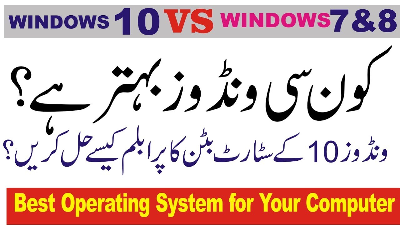 Best Windows Operating System for Your PC, Windows 10 VS Windows 7