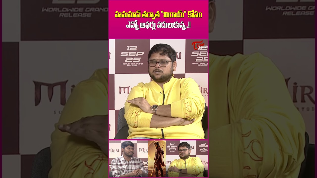 Mirai Music Director Hari Gowra Latest Interview #GowraHari #MiraiMovie #TejaSajja #ManchuManoj