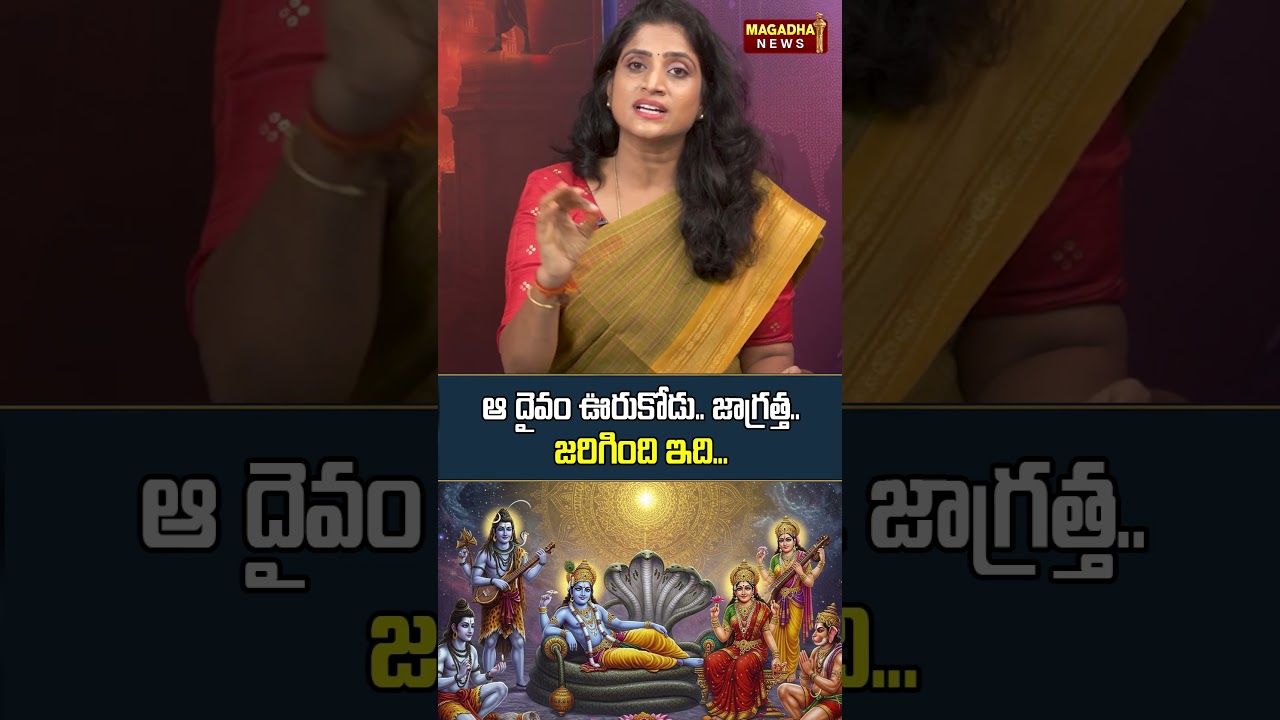 ఆ దైవం ఊరుకోడు..... జాగ్రత్త..జరిగింది ఇది.. | SS Lakshmi About Kamma Caste History | Magadha News