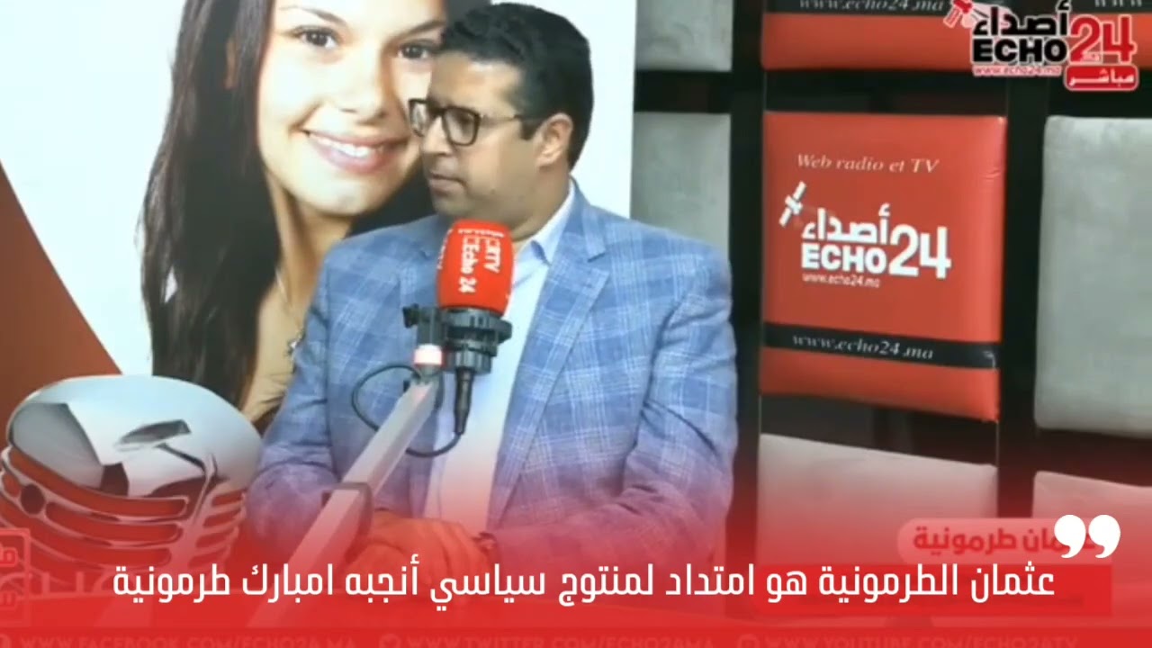 عثمان الطرمونية هو امتداد لمنتوج سياسي أنجبه امبارك الطرمونية