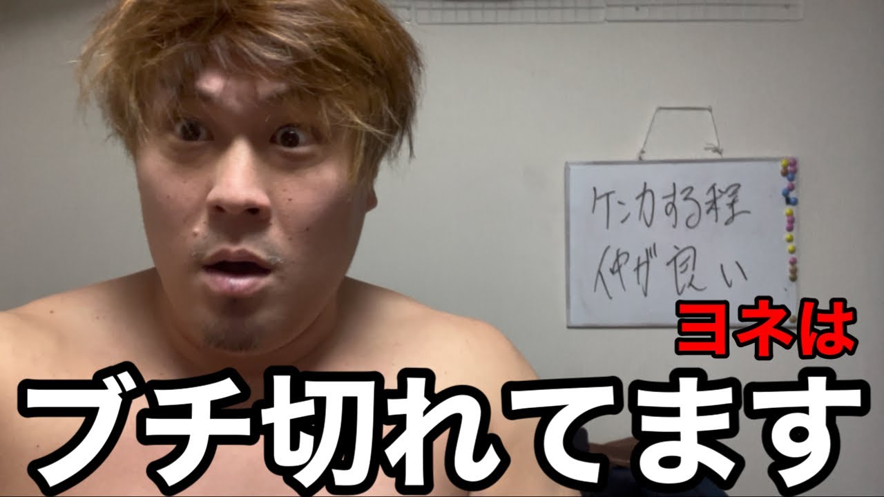 ある筋トレインフルエンサーにブチギレてます
