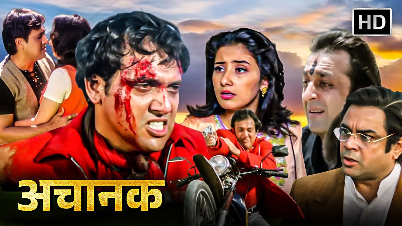 गोविंदा और मनीषा कोइराला की रोमांस और एक्शन से भरी सुपरहिट धमाकेदार मूवी |