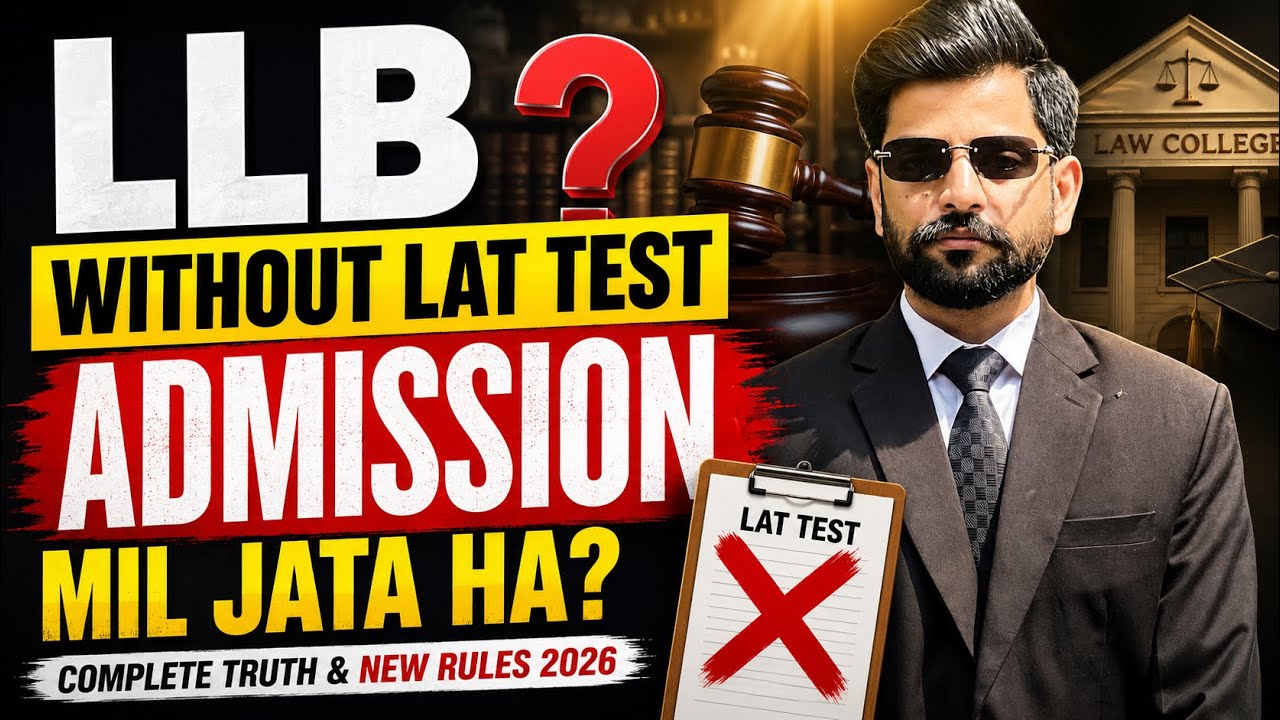 Can You Get Admission in LLB Without LAT Test in Pakistan? | Admission without Law admission test |