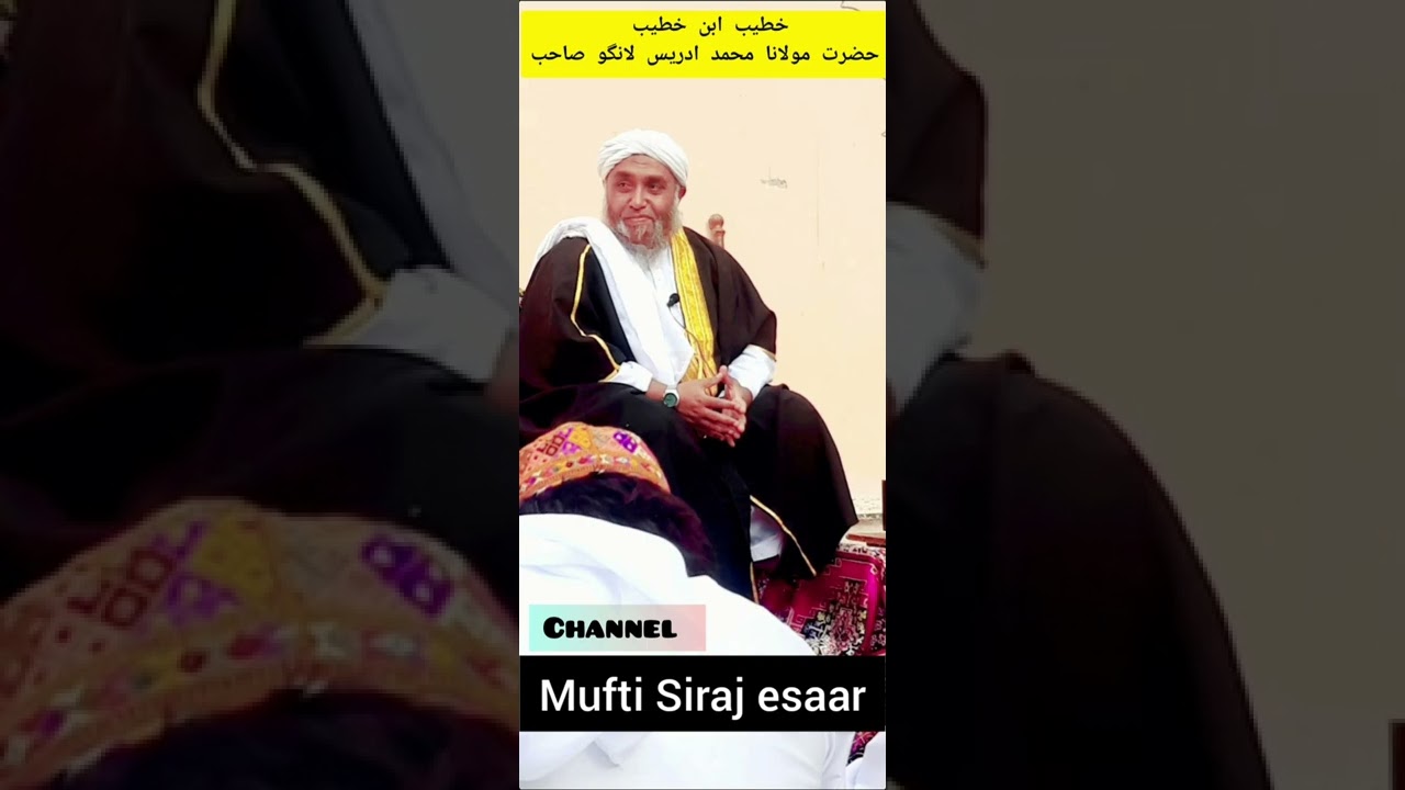 Bravhi Beyan by Hazrat Molana Idress Langove sab . old  beyan