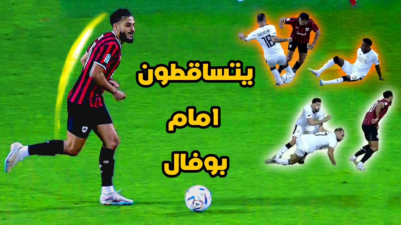 سفيان بوفال جعل المدافعين يتراقصون امام مرواغاته 🔥 ملخص لمسات المغربي مباراة السد و الريان