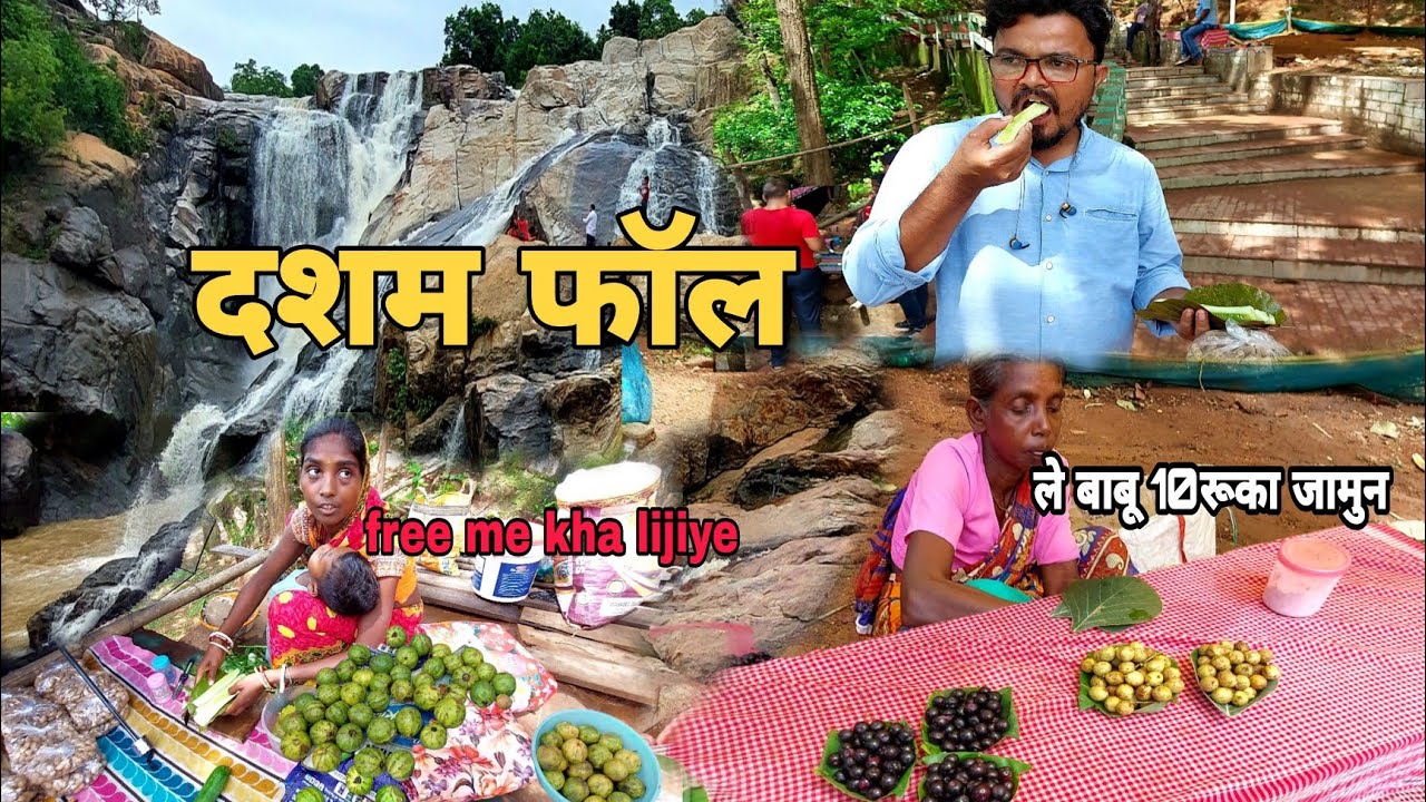 JHARKHAND'S MOST DANGEROUS DASSAM FALL