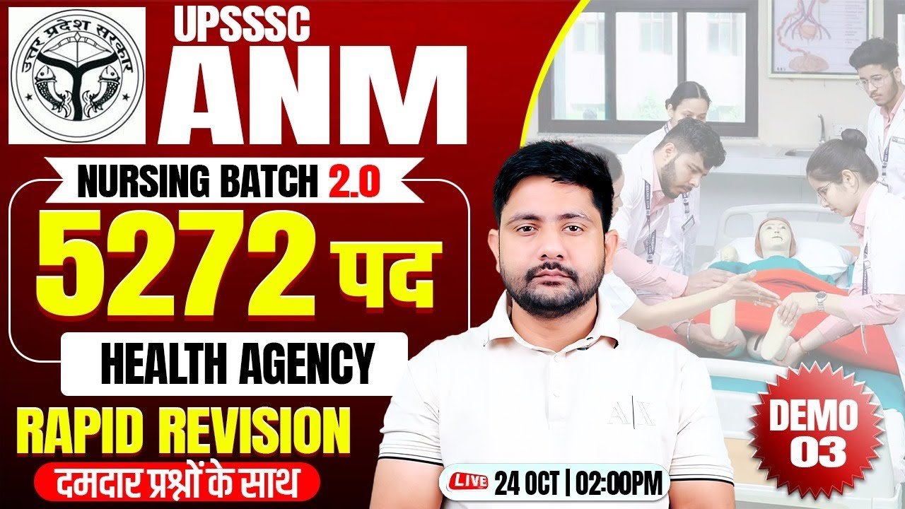 UPSSSC ANM 2025 | Health Agency, ANM Demo Class #3, ANM Nursing Batch Class By Ankit Sir