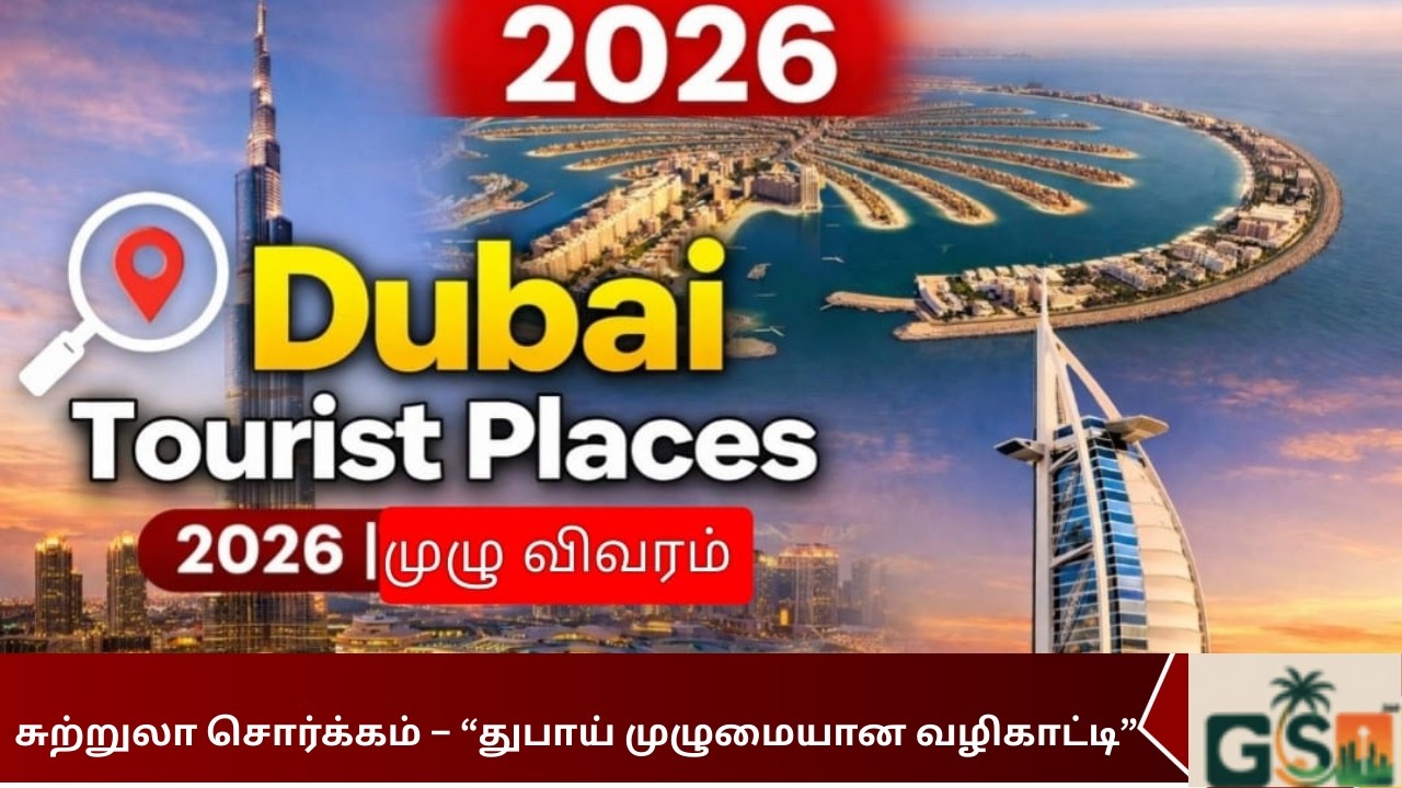 Dubai Tourist Places| Burj Khalifa, Dubai Mall, Palm Jumeirah !!