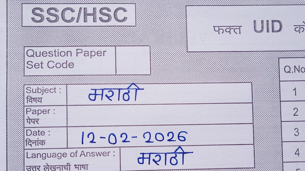 12th Marathi board paper 2026|12 February 2026 Complete Solutions| Maharashtra board paper 2026|hsc|