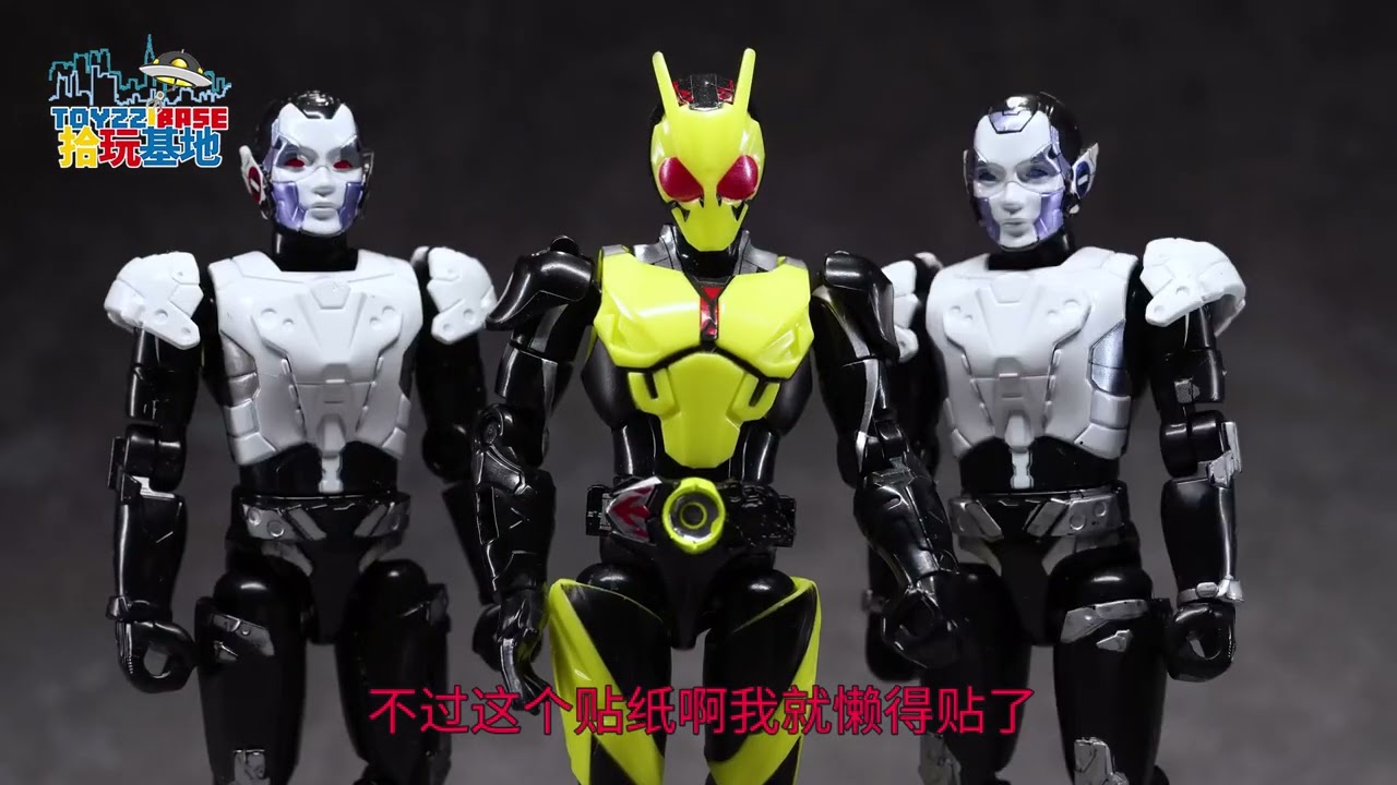 开心开蛋：假面骑士01 SODO 装动AI第8弹