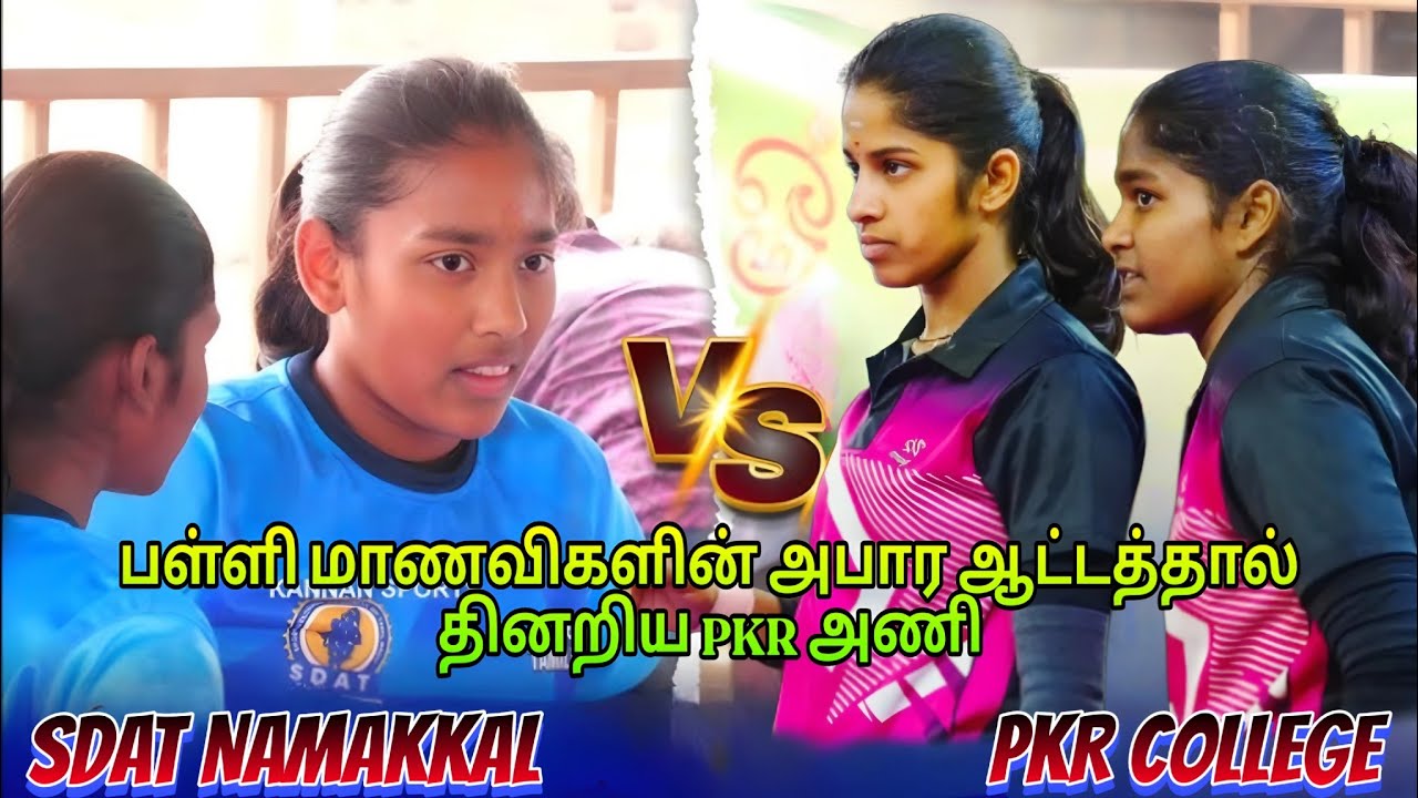 PKR COLLEGE vs SDAT NAMAKKAL 