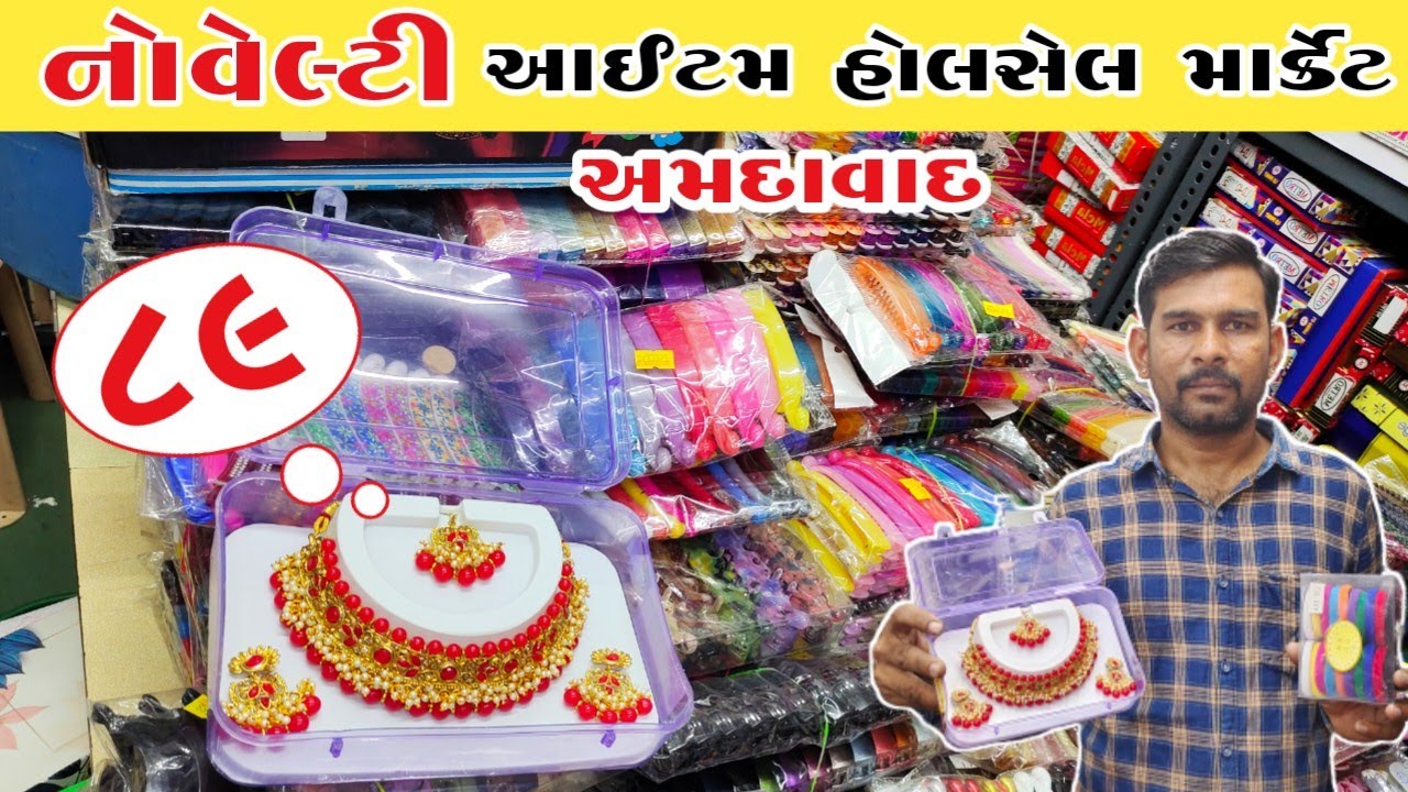 કટલરી આઈટમ હોલસેલ માર્કેટ | katlari wholesale market ahmedabad | ahmedabad wholesale market #gtashok