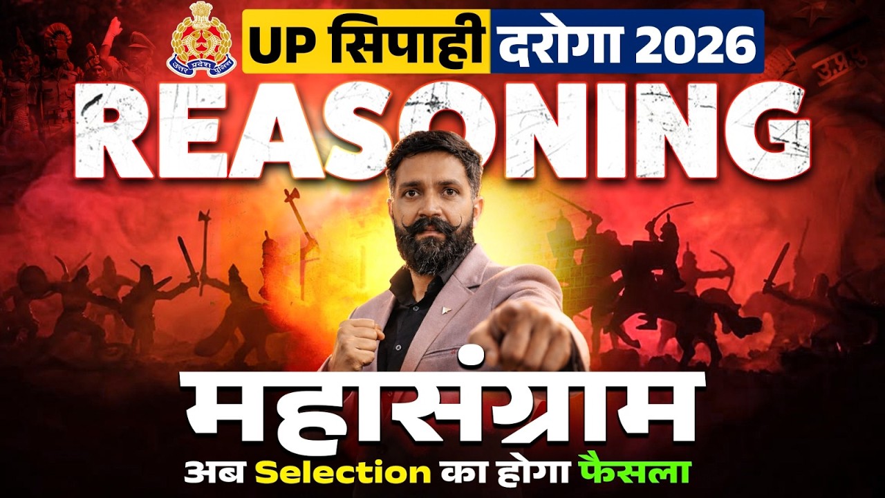 UP Police Constable & SI 2026 | Reasoning महासंग्राम | अब Selection का होगा फैसला | Arun Sir