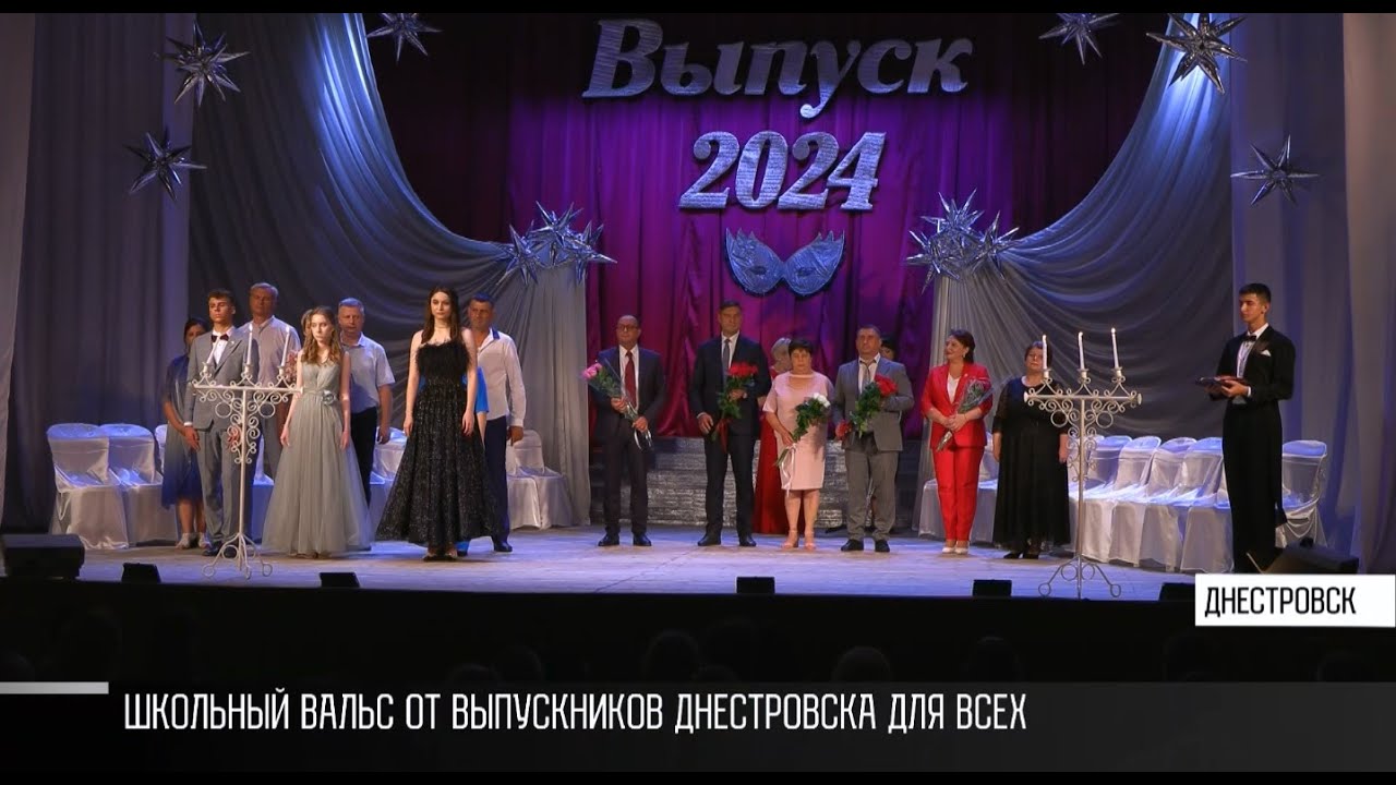 Кораблики на удачу, «Алые паруса» и новый стиль. Выпускные – 2024