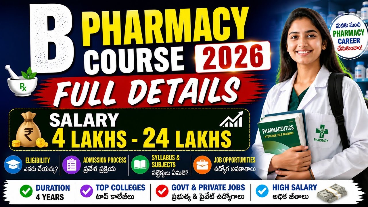 B pharmacy Course Full Details || b pharmacy course details in telugu #bipc #eamcet2026