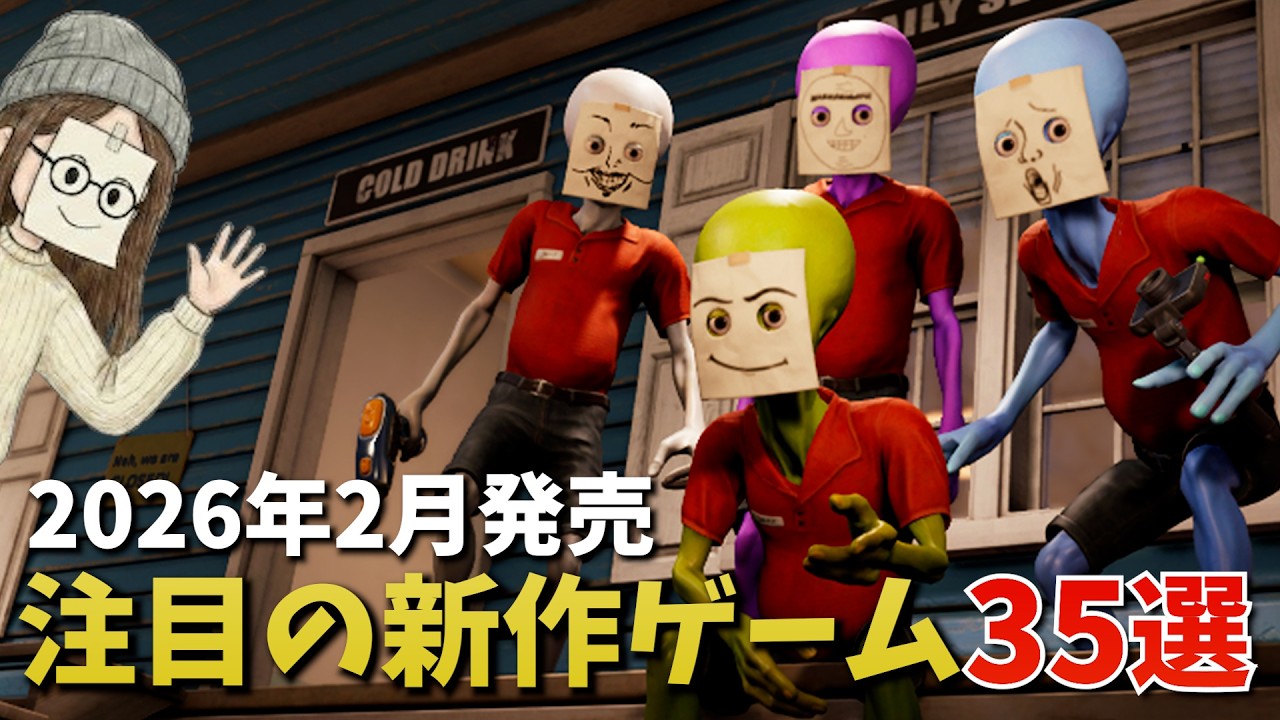 【Steam】2026年2月発売の注目新作インディーゲーム35選【ゆるくゲーム紹介】