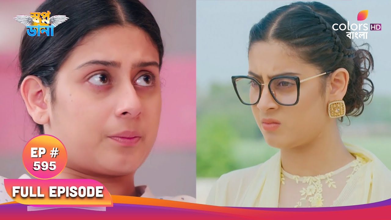 Swapnodana | স্বপ্নডানা | Full Ep 595 | Noor wants Jasmine's promise | নূর জাসমিনের প্রতিশ্রুতি চায়